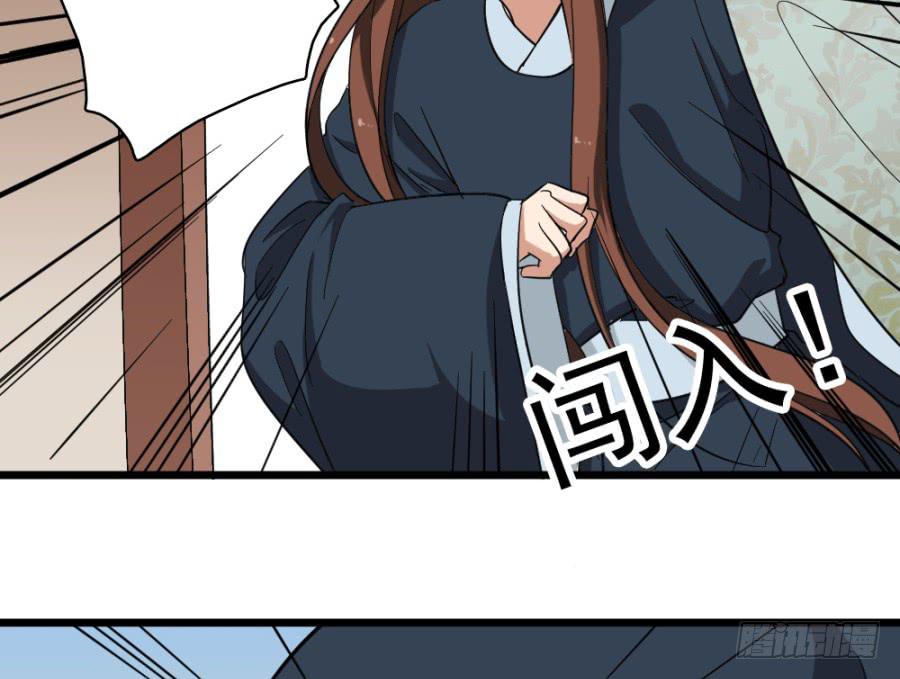 《双妃传》第42话·五雷轰顶 第31页