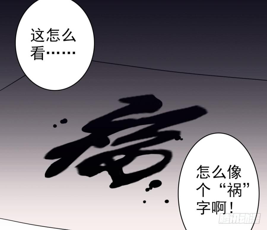 《双妃传》第42话·五雷轰顶 第40页