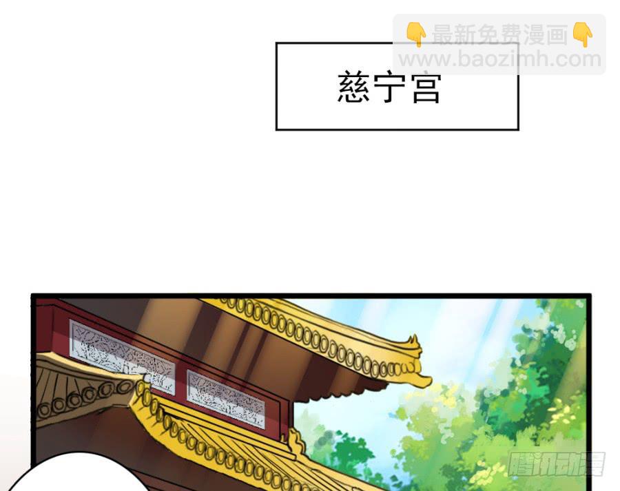 《双妃传》第42话·五雷轰顶 第42页
