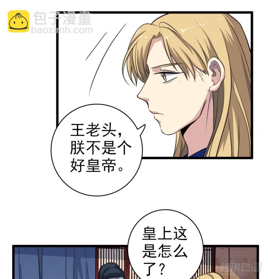 《双妃传》第49话·道尽途穷 第10页