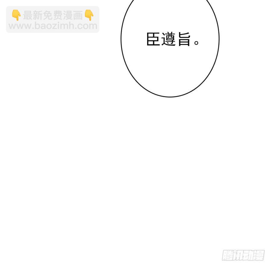 《双妃传》第49话·道尽途穷 第18页