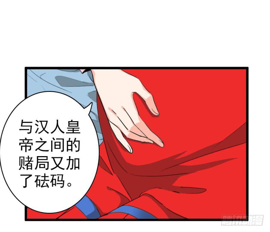 《双妃传》第49话·道尽途穷 第24页