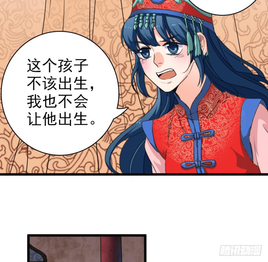 《双妃传》第49话·道尽途穷 第26页