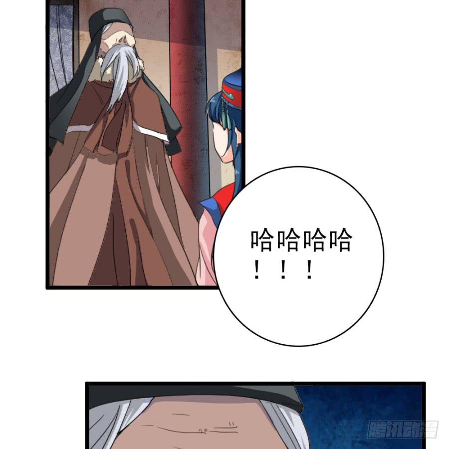 《双妃传》第49话·道尽途穷 第27页