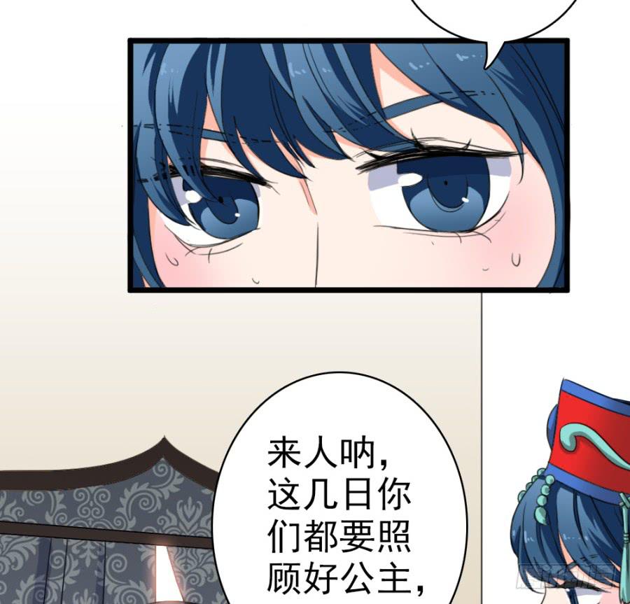 《双妃传》第49话·道尽途穷 第32页
