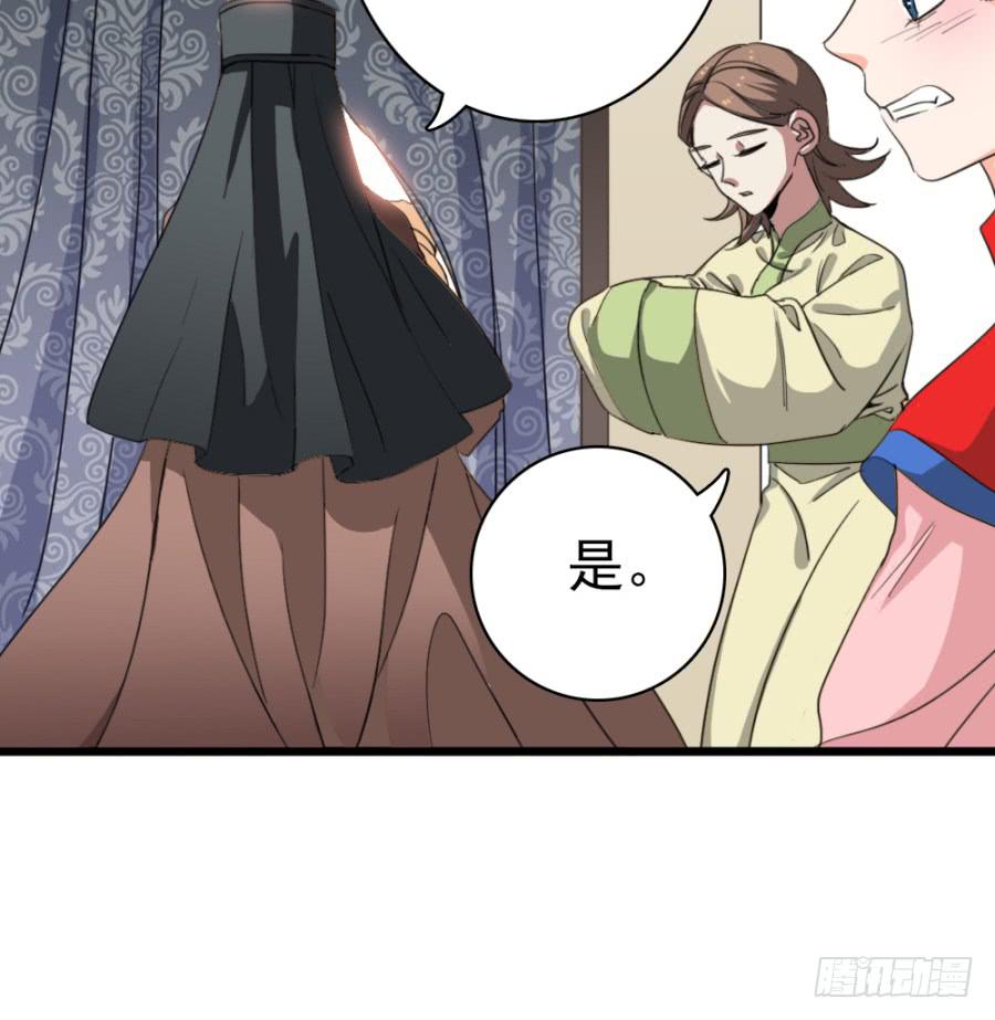 《双妃传》第49话·道尽途穷 第33页