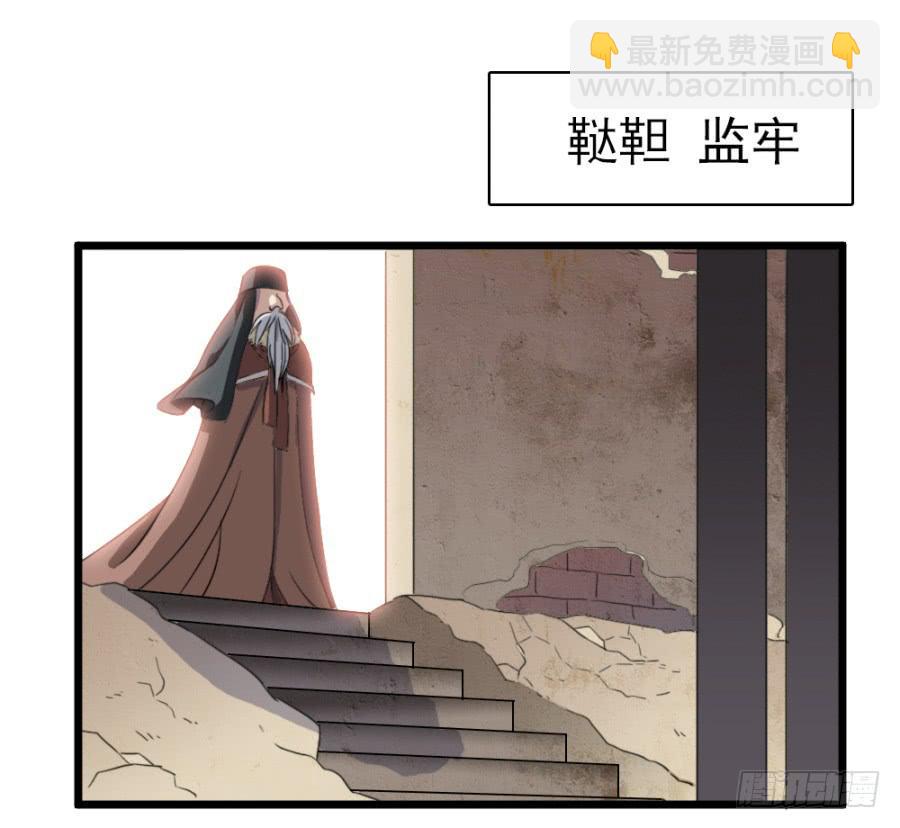 《双妃传》第49话·道尽途穷 第39页