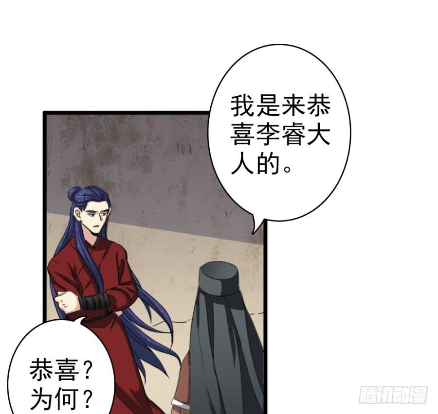 《双妃传》第49话·道尽途穷 第44页