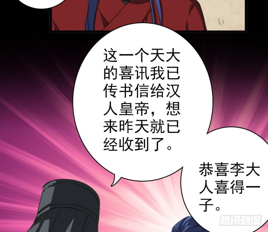 《双妃传》第49话·道尽途穷 第46页