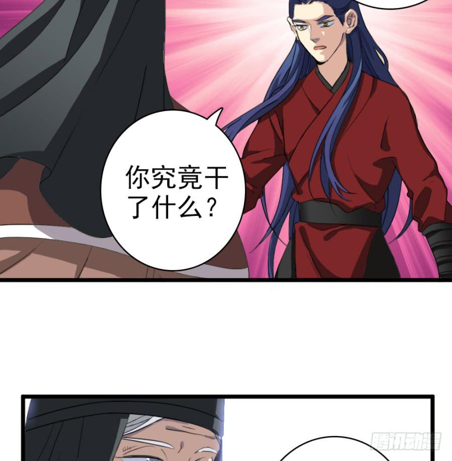 《双妃传》第49话·道尽途穷 第47页