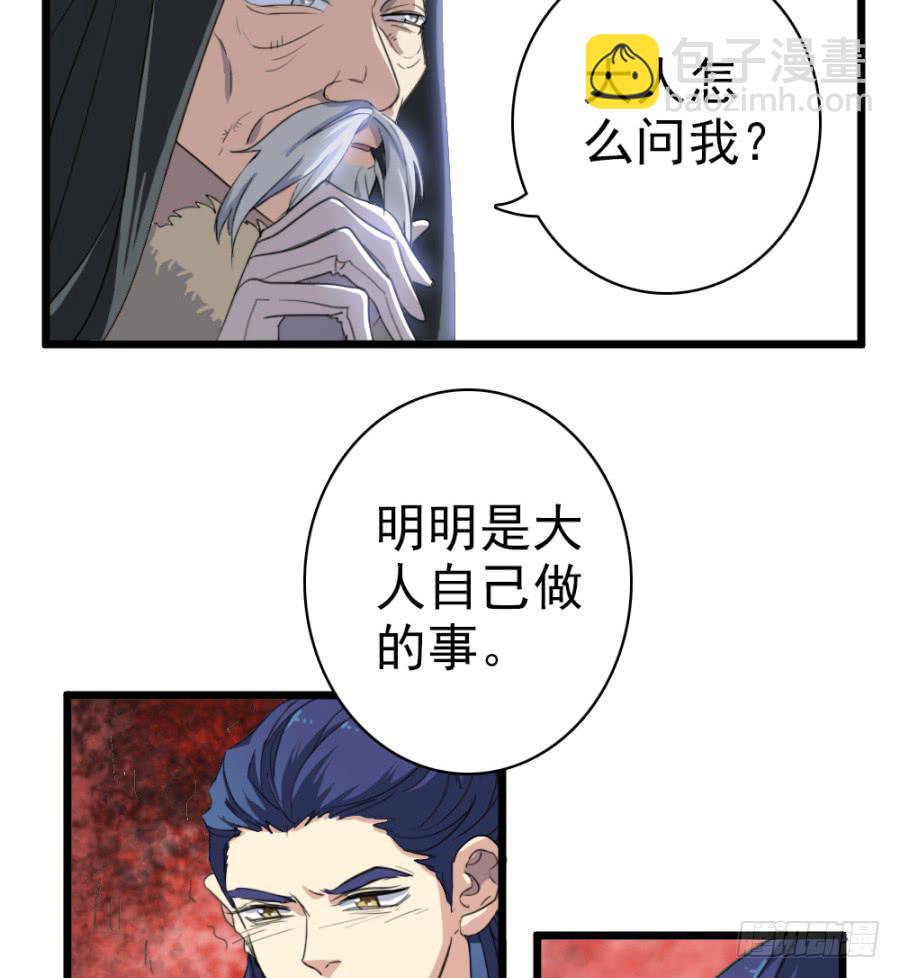 《双妃传》第49话·道尽途穷 第48页