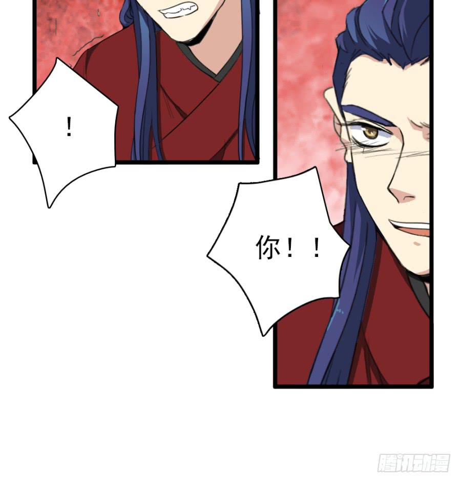 《双妃传》第49话·道尽途穷 第49页