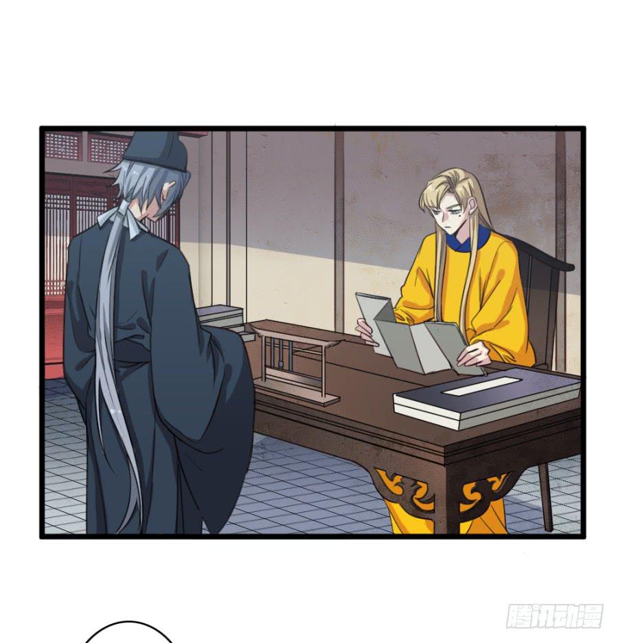 《双妃传》第49话·道尽途穷 第4页