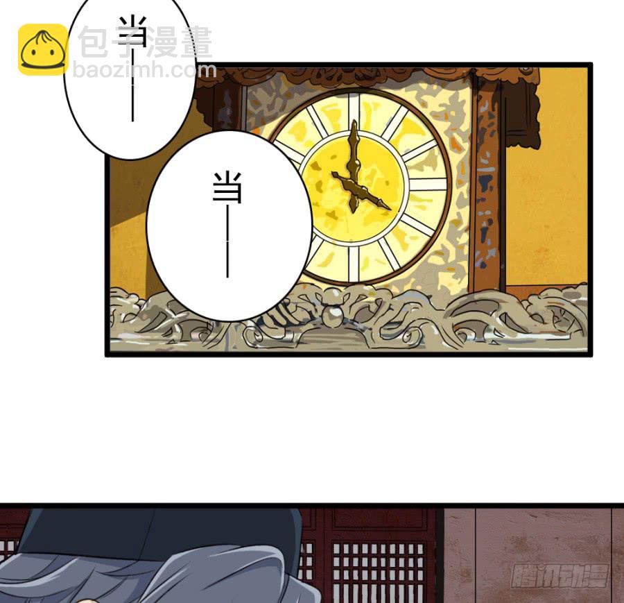 《双妃传》第49话·道尽途穷 第5页
