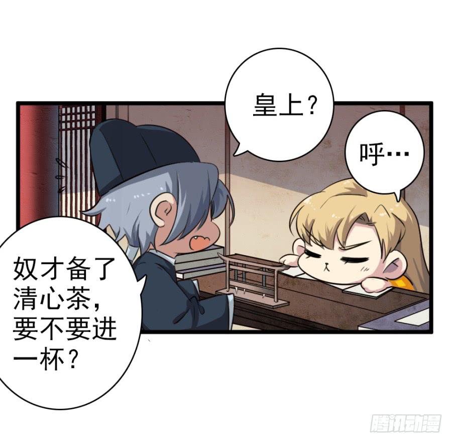 《双妃传》第49话·道尽途穷 第9页