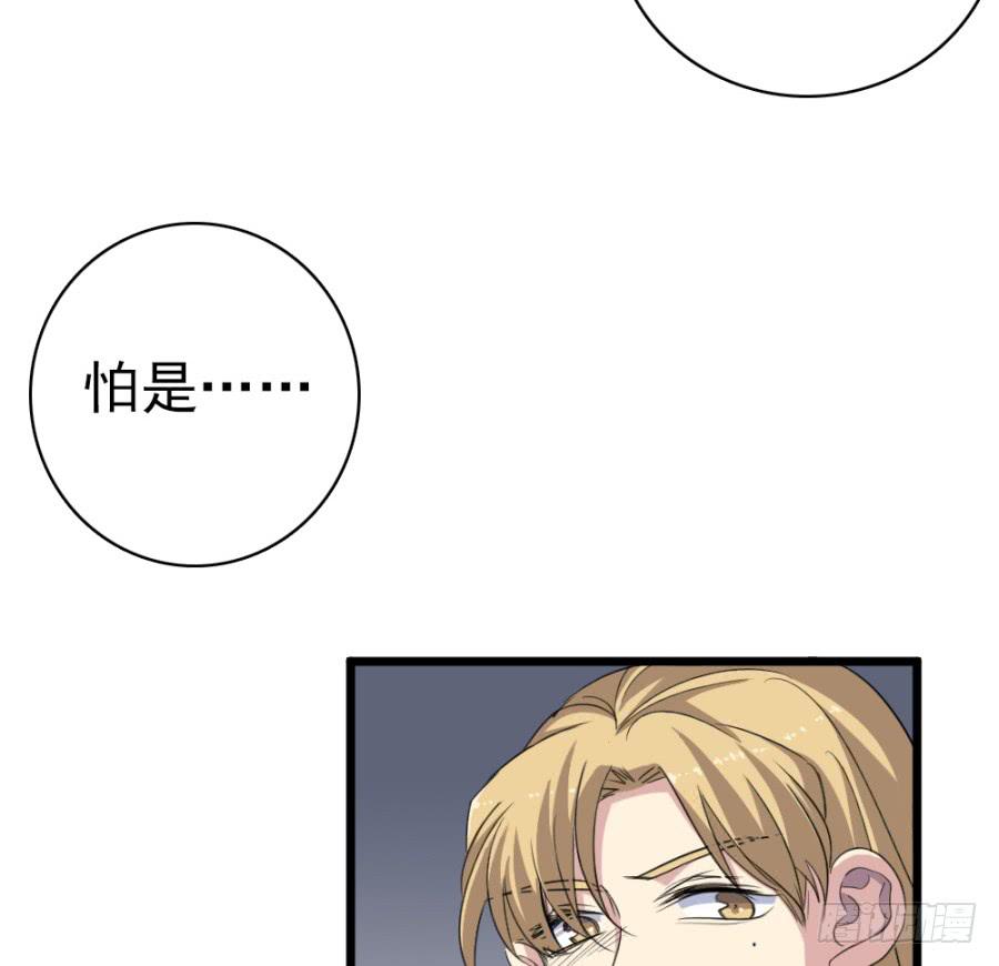 《双妃传》第47话·活下去 第12页