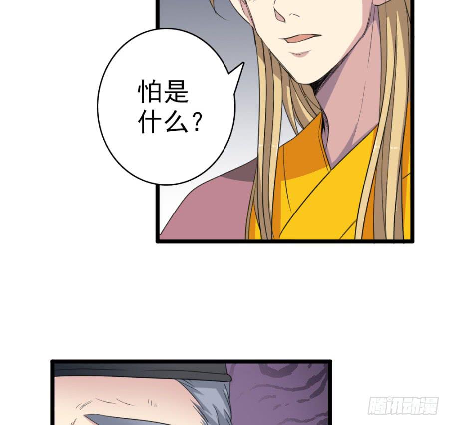 《双妃传》第47话·活下去 第13页