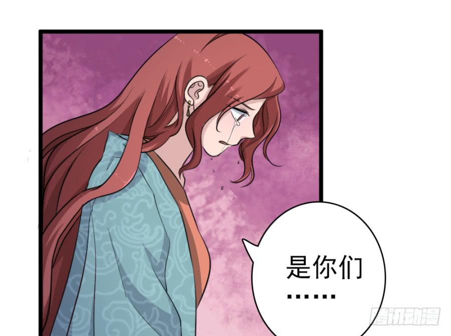 《双妃传》第47话·活下去 第18页