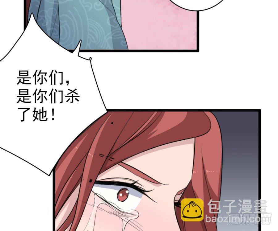 《双妃传》第47话·活下去 第19页