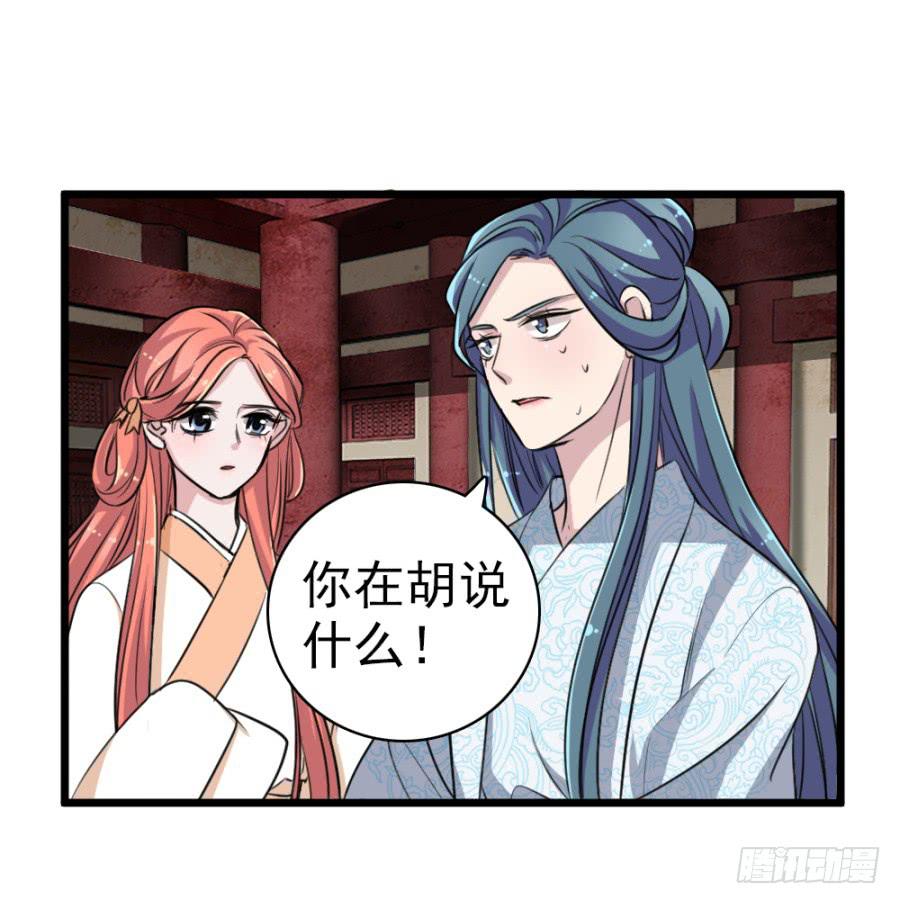 《双妃传》第47话·活下去 第23页