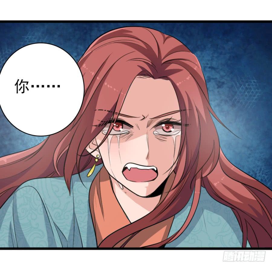 《双妃传》第47话·活下去 第24页