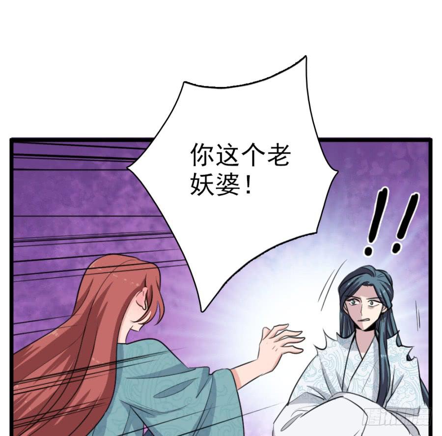 《双妃传》第47话·活下去 第25页