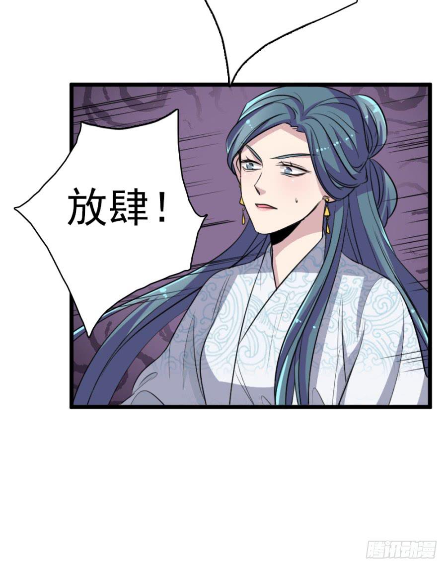 《双妃传》第47话·活下去 第28页