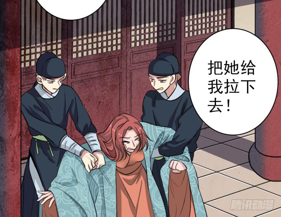 《双妃传》第47话·活下去 第30页
