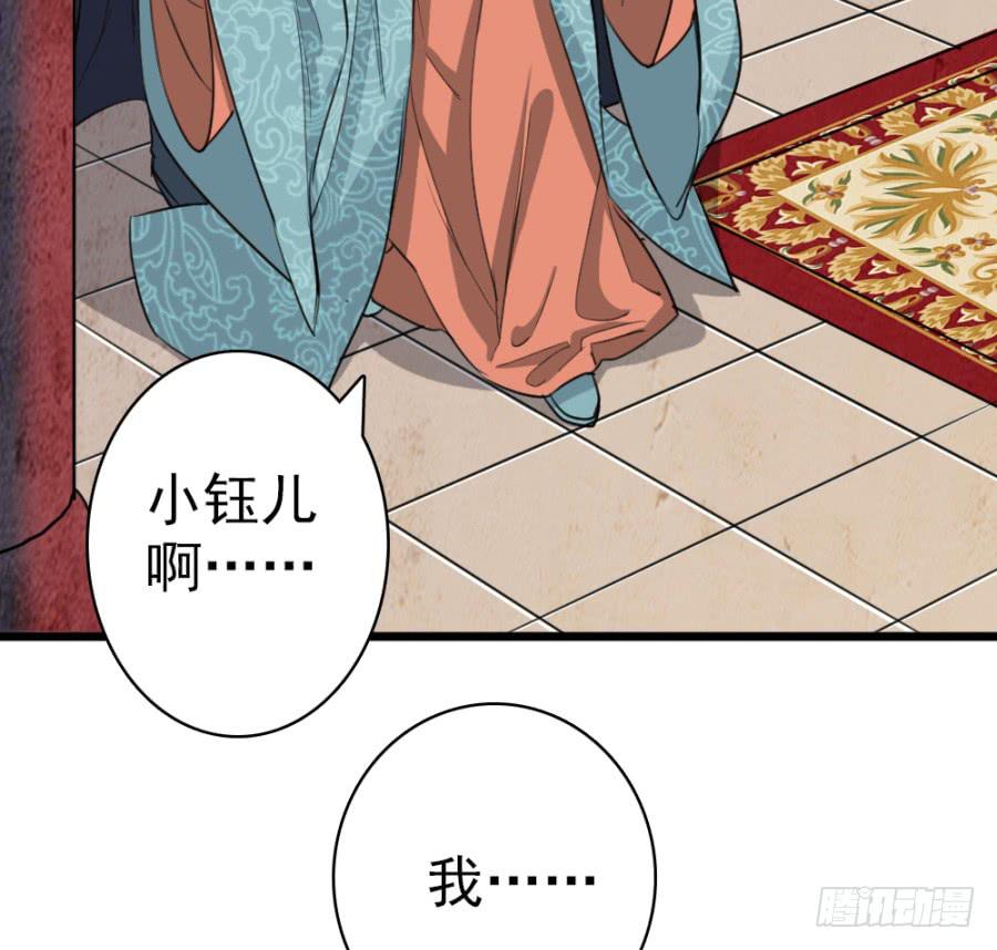 《双妃传》第47话·活下去 第31页