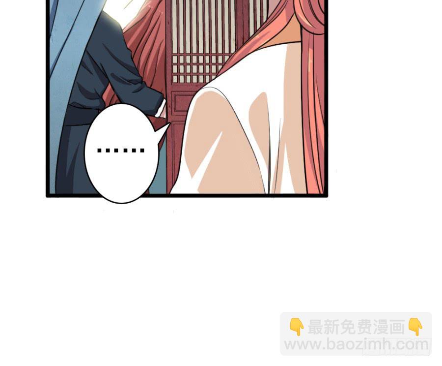 《双妃传》第47话·活下去 第33页