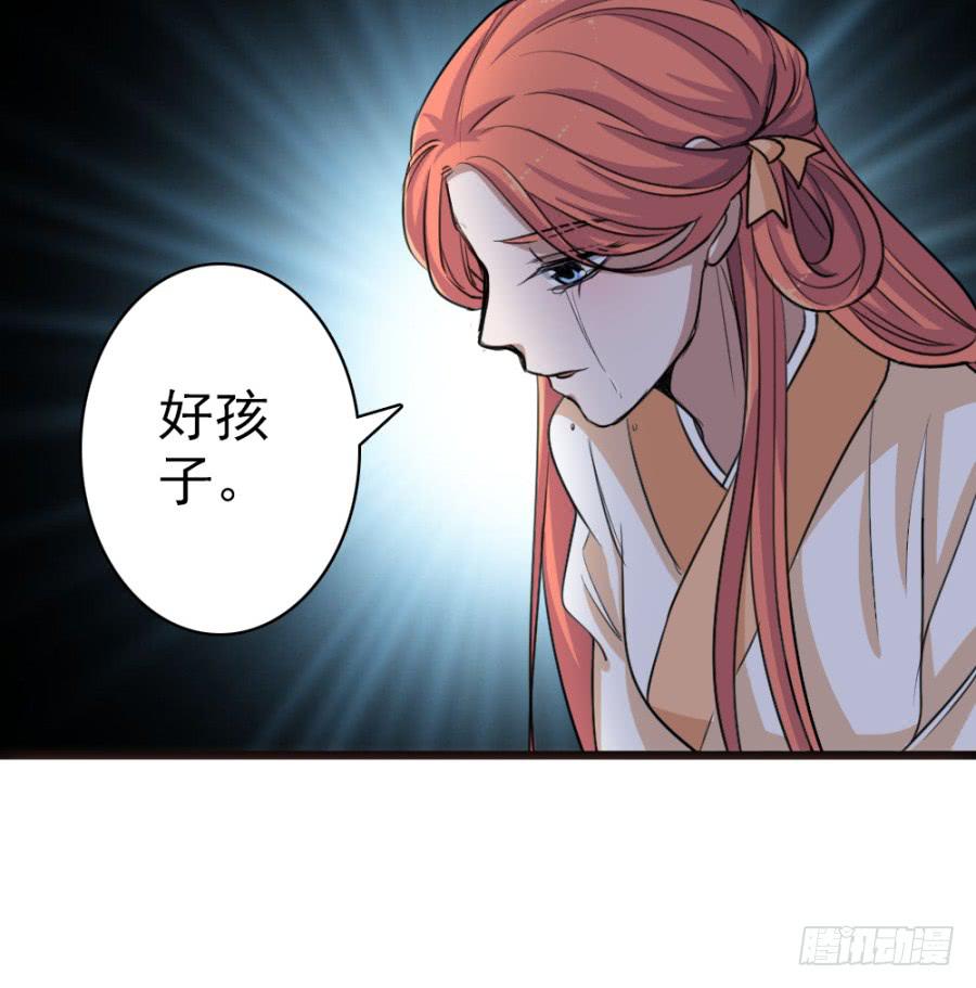 《双妃传》第47话·活下去 第40页