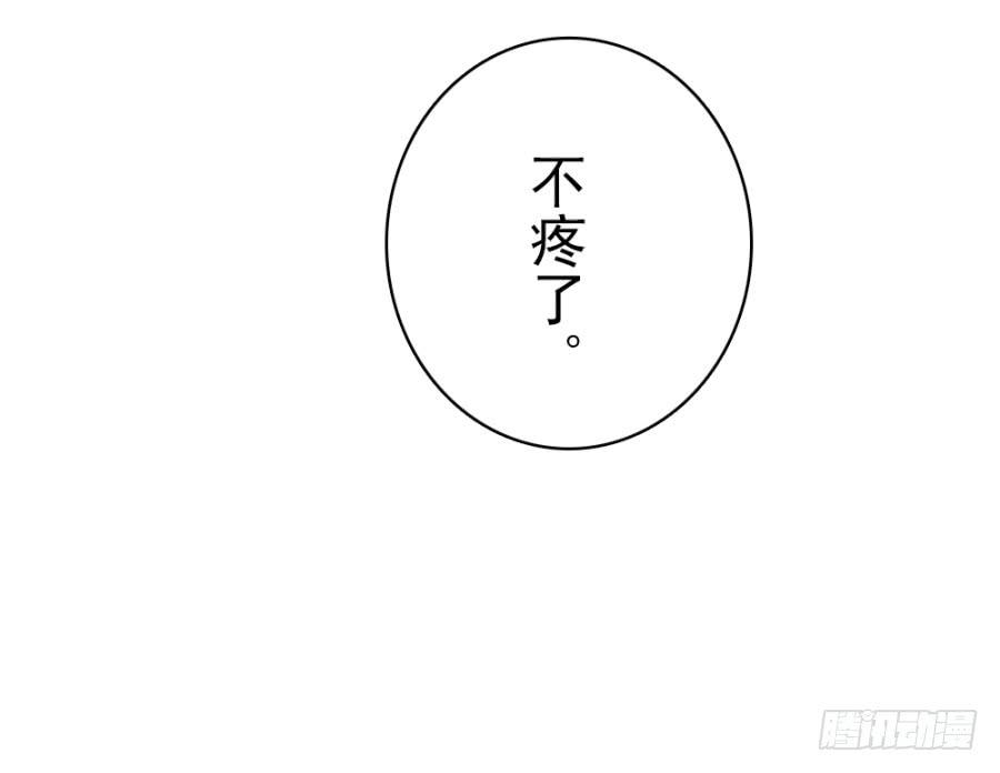 《双妃传》第47话·活下去 第41页