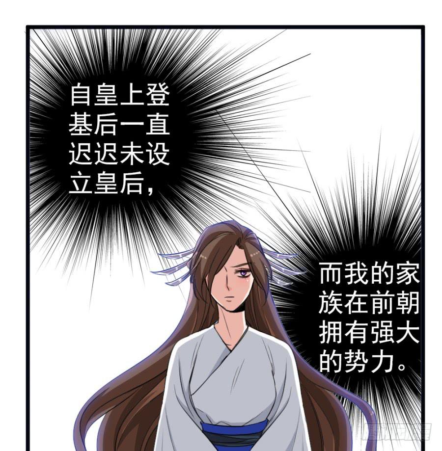 《双妃传》第47话·活下去 第46页
