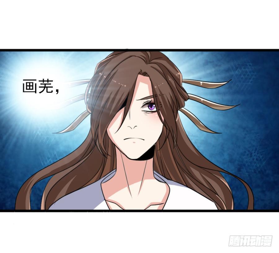 《双妃传》第47话·活下去 第49页