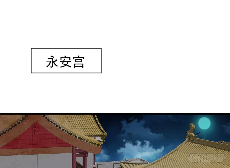 《双妃传》第47话·活下去 第4页