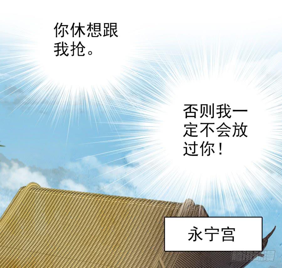 《双妃传》第47话·活下去 第50页