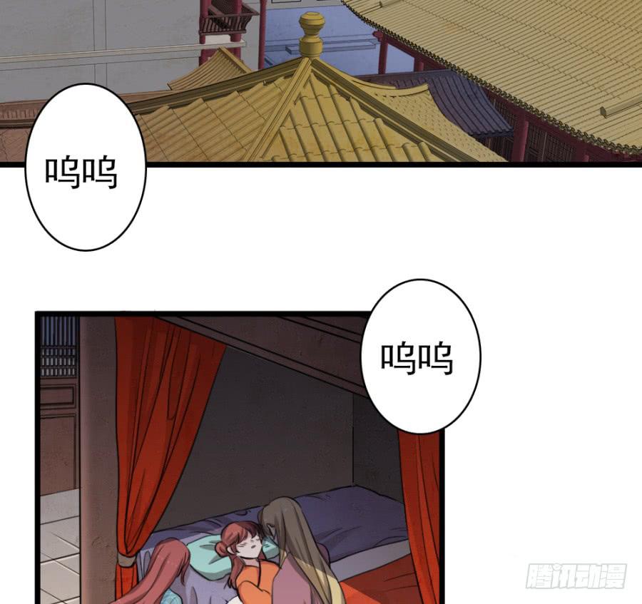《双妃传》第47话·活下去 第5页