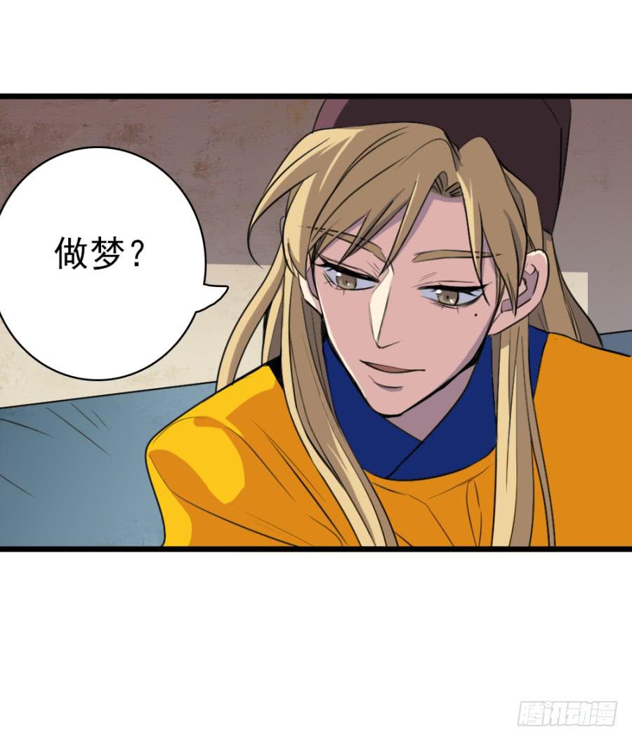 《双妃传》第48话·洞房 第13页