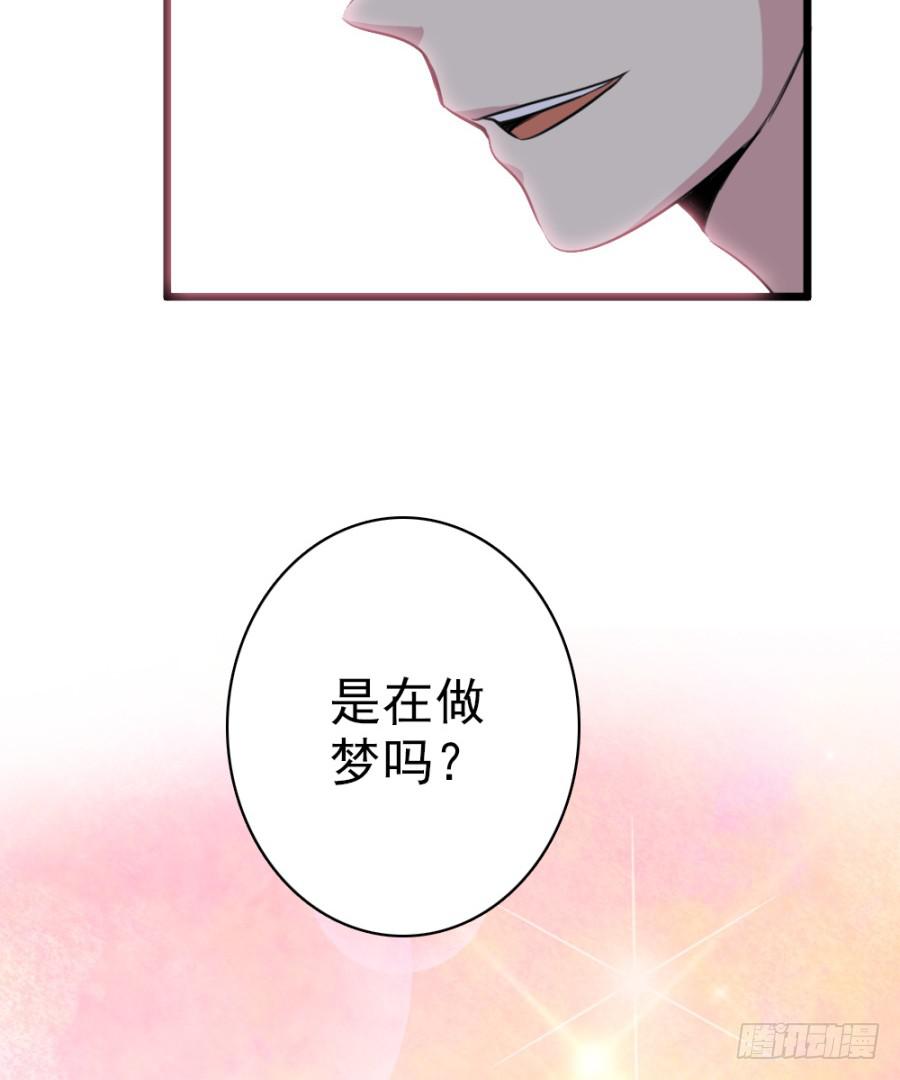 《双妃传》第48话·洞房 第15页