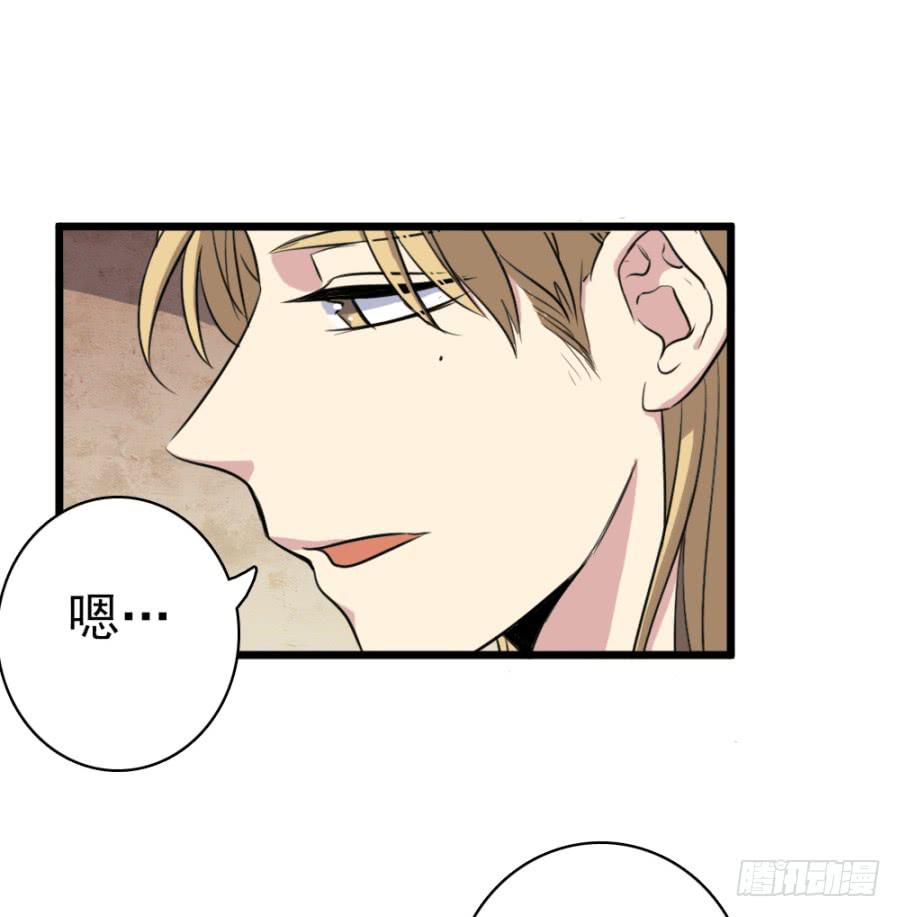 《双妃传》第48话·洞房 第25页