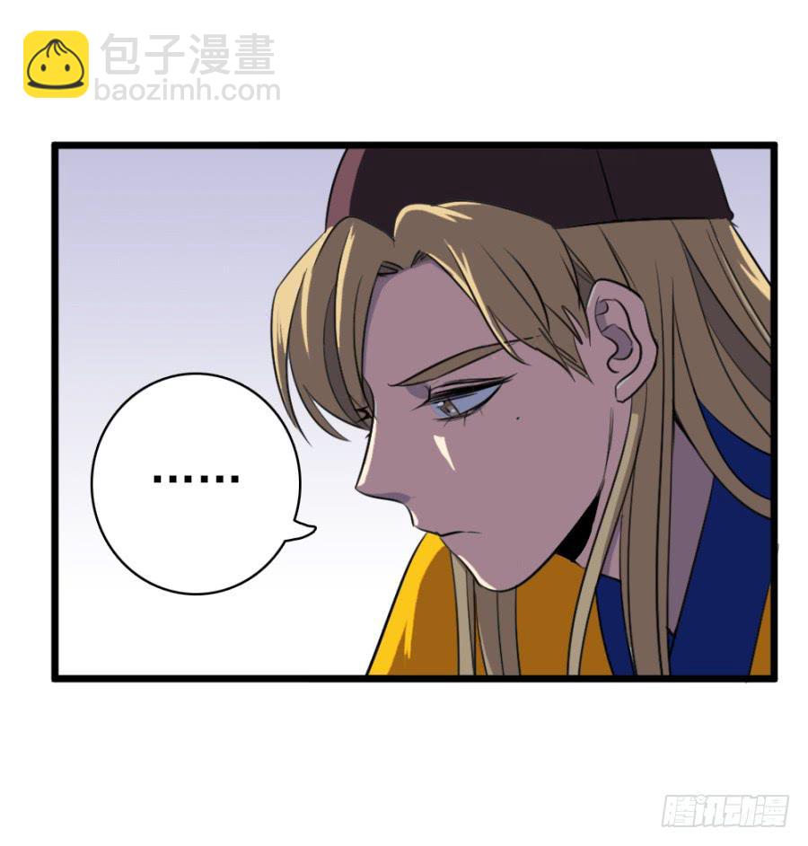 《双妃传》第48话·洞房 第34页