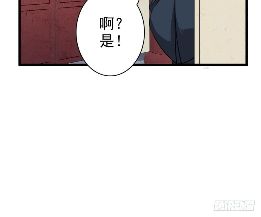 《双妃传》第48话·洞房 第36页
