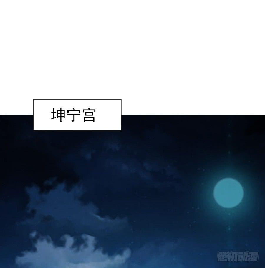 《双妃传》第48话·洞房 第37页