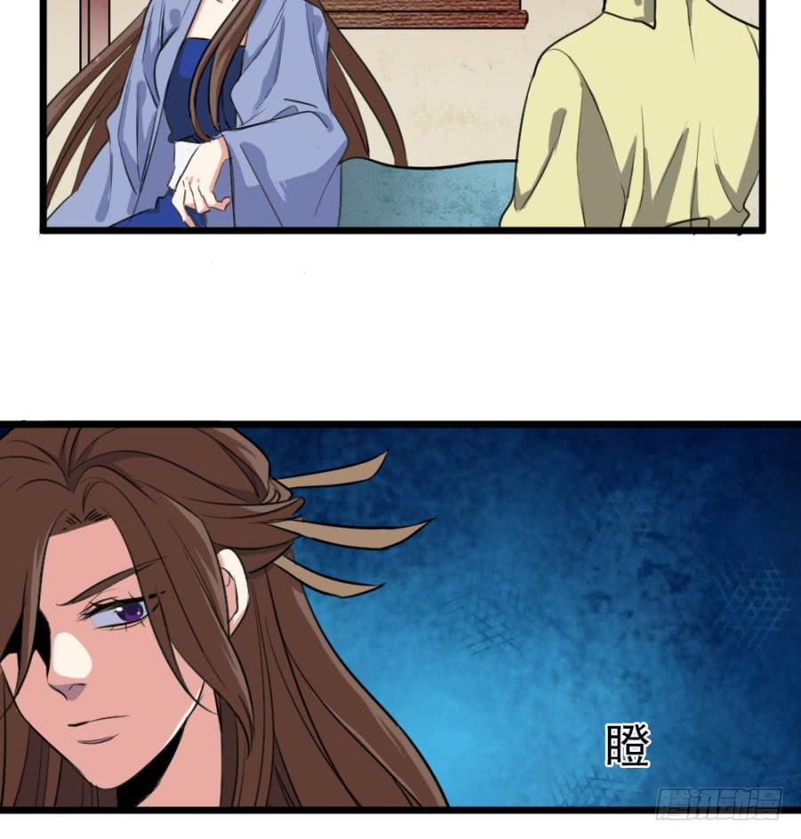 《双妃传》第48话·洞房 第44页