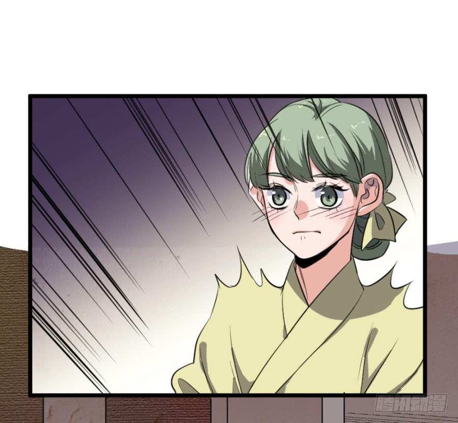 《双妃传》第48话·洞房 第45页