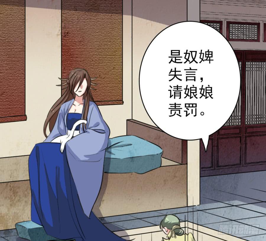 《双妃传》第48话·洞房 第46页