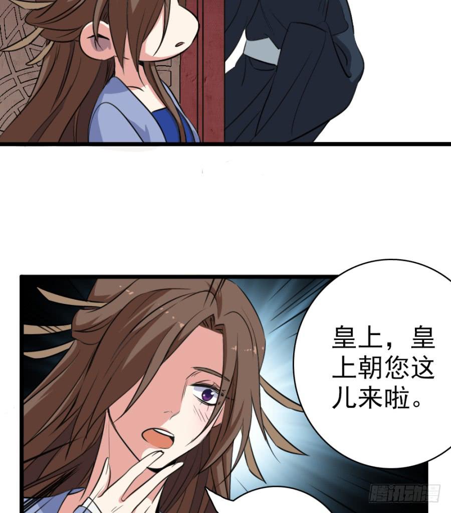 《双妃传》第48话·洞房 第50页