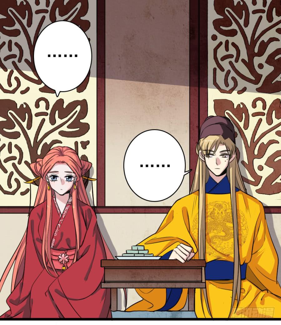《双妃传》第48话·洞房 第6页