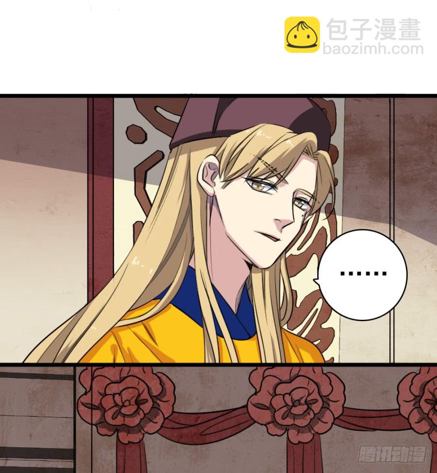 《双妃传》第48话·洞房 第7页