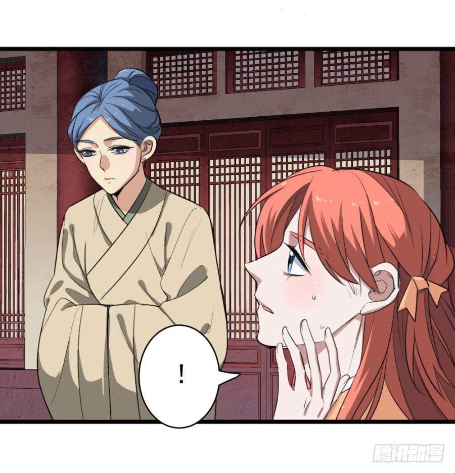 《双妃传》第46话·双生 第11页